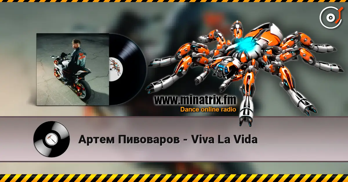 Артем Пивоваров - Viva La Vida online in hoher Qualität hören | Minatrix.FM