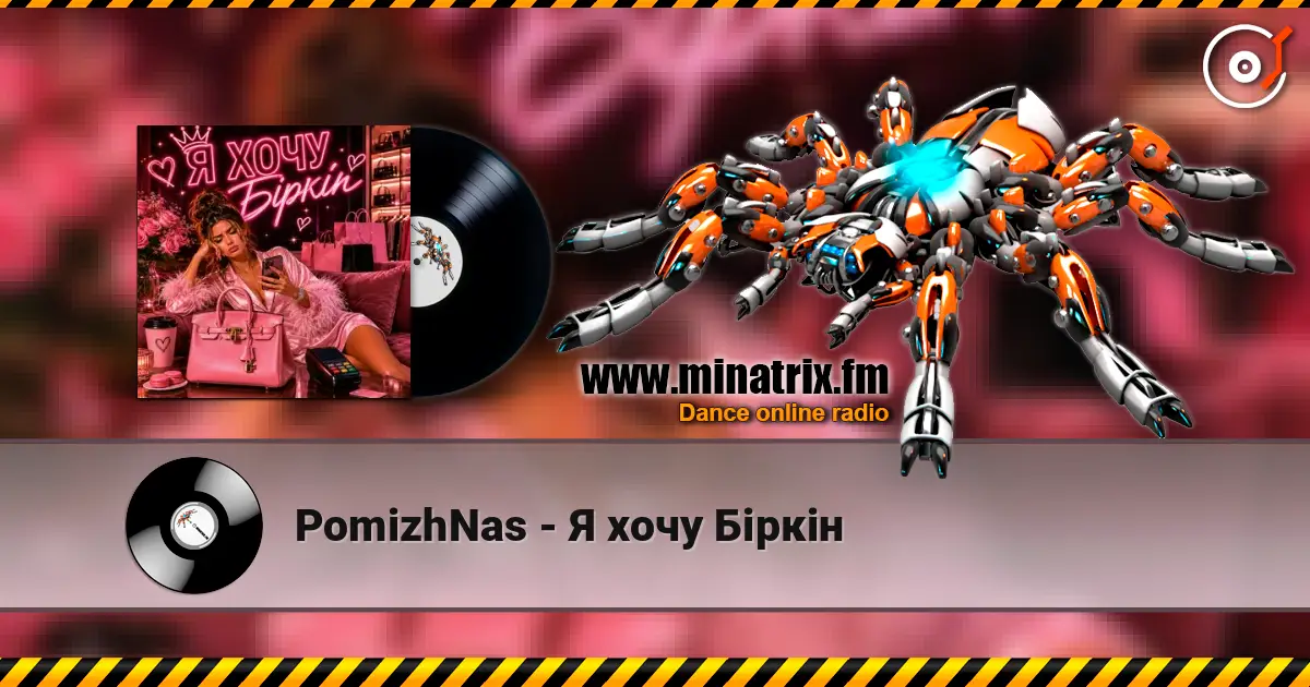 PomizhNas - Я хочу Біркін online in hoher Qualität hören | Minatrix.FM