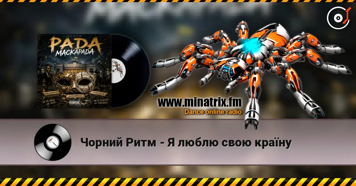Чорний Ритм - Я люблю свою країну online in hoher Qualität hören | Minatrix.FM