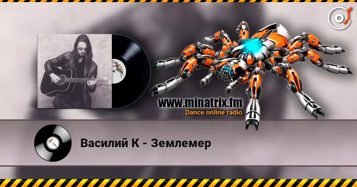 Василий К - Землемер online in hoher Qualität hören | Minatrix.FM