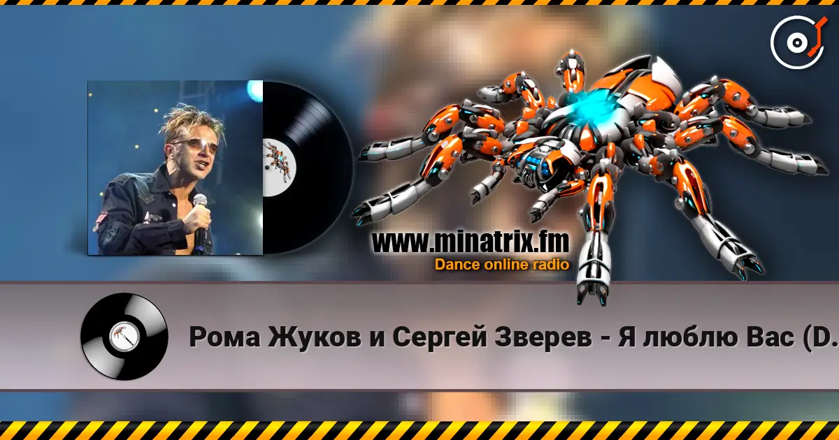 Рома Жуков и Сергей Зверев - Я люблю Вас (DJ Fisun Remix) online in hoher Qualität hören | Minatrix.FM