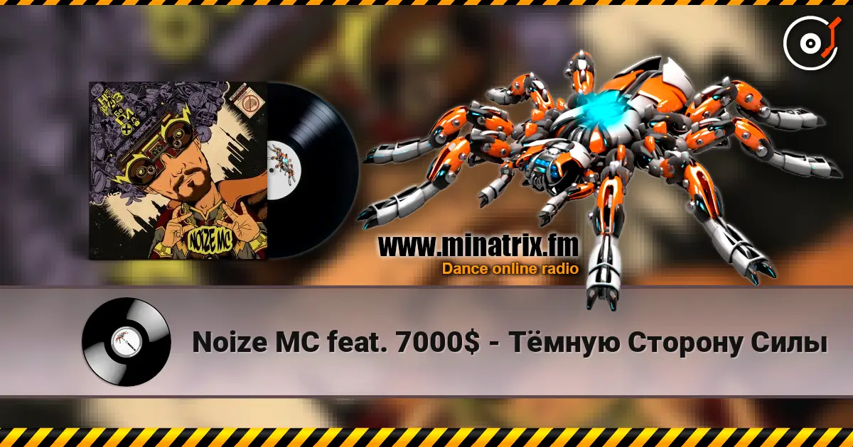 Noize MC feat. 7000$ - Тёмную Сторону Силы online in hoher Qualität hören | Minatrix.FM