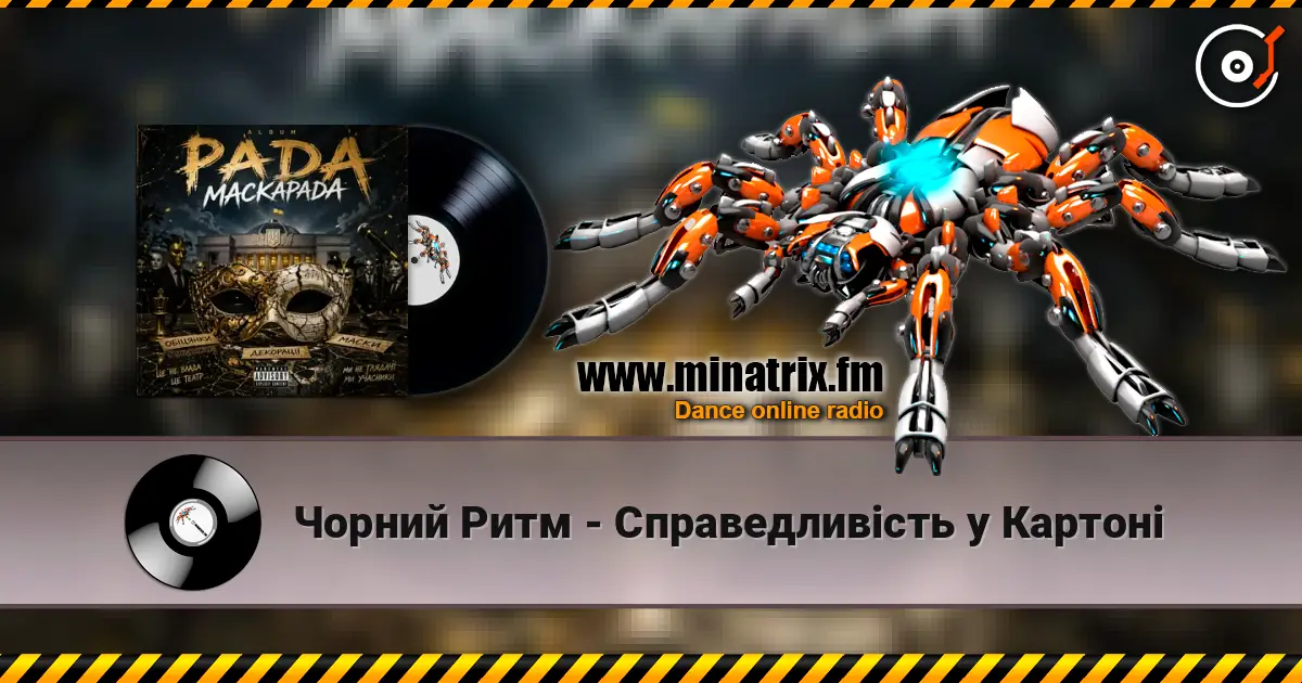 Чорний Ритм - Справедливість у Картоні online in hoher Qualität hören | Minatrix.FM