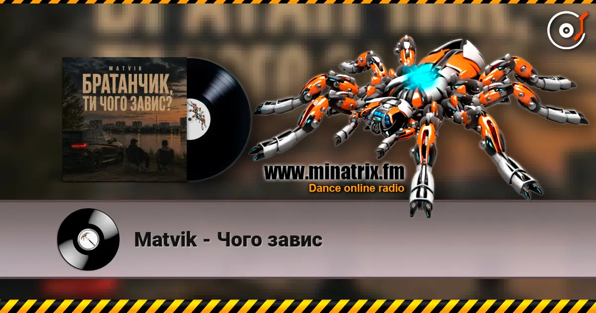 Matvik - Чого завис online in hoher Qualität hören | Minatrix.FM