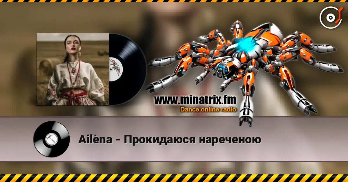 Ailèna - Прокидаюся нареченою online in hoher Qualität hören | Minatrix.FM