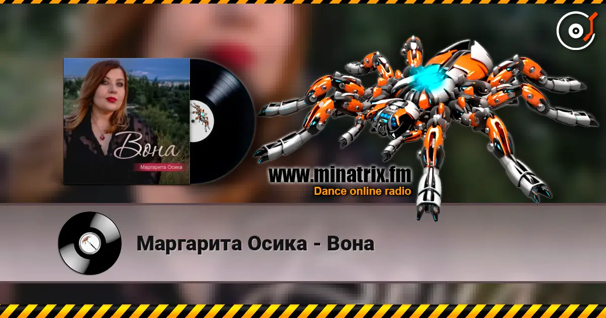 Маргарита Осика - Вона online in hoher Qualität hören | Minatrix.FM