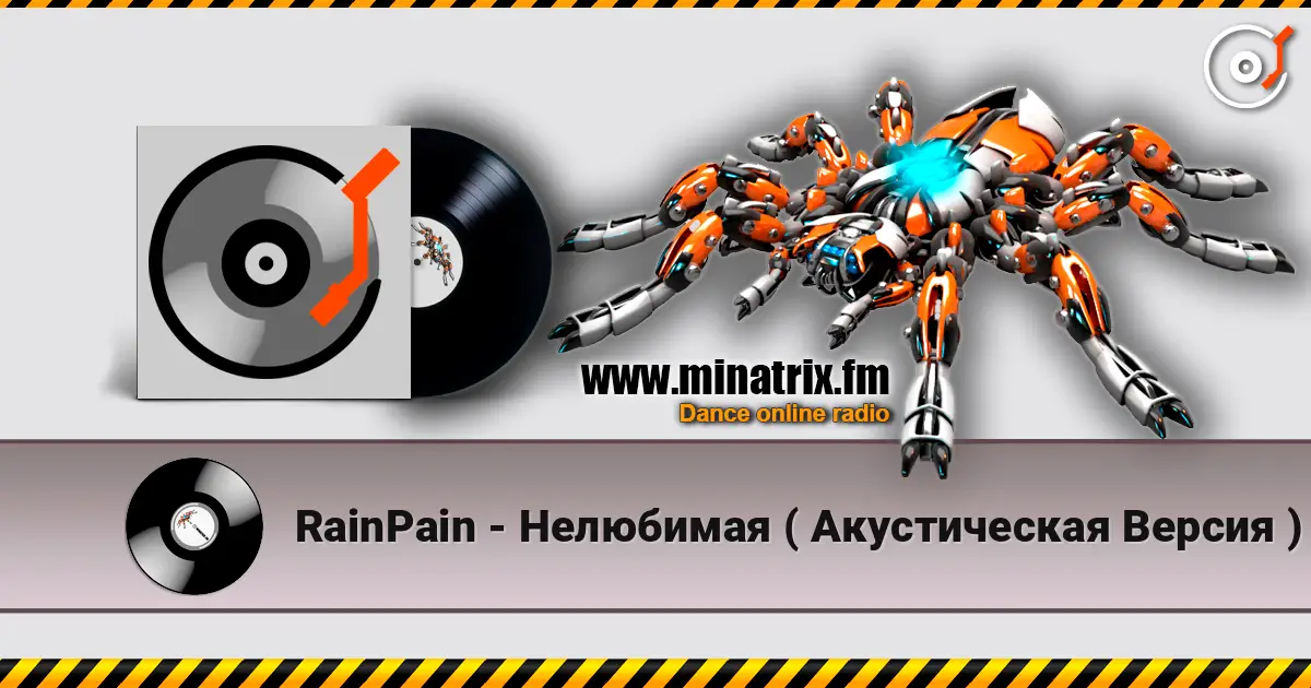 RainPain - Нелюбимая ( Акустическая Версия ) online in hoher Qualität hören | Minatrix.FM
