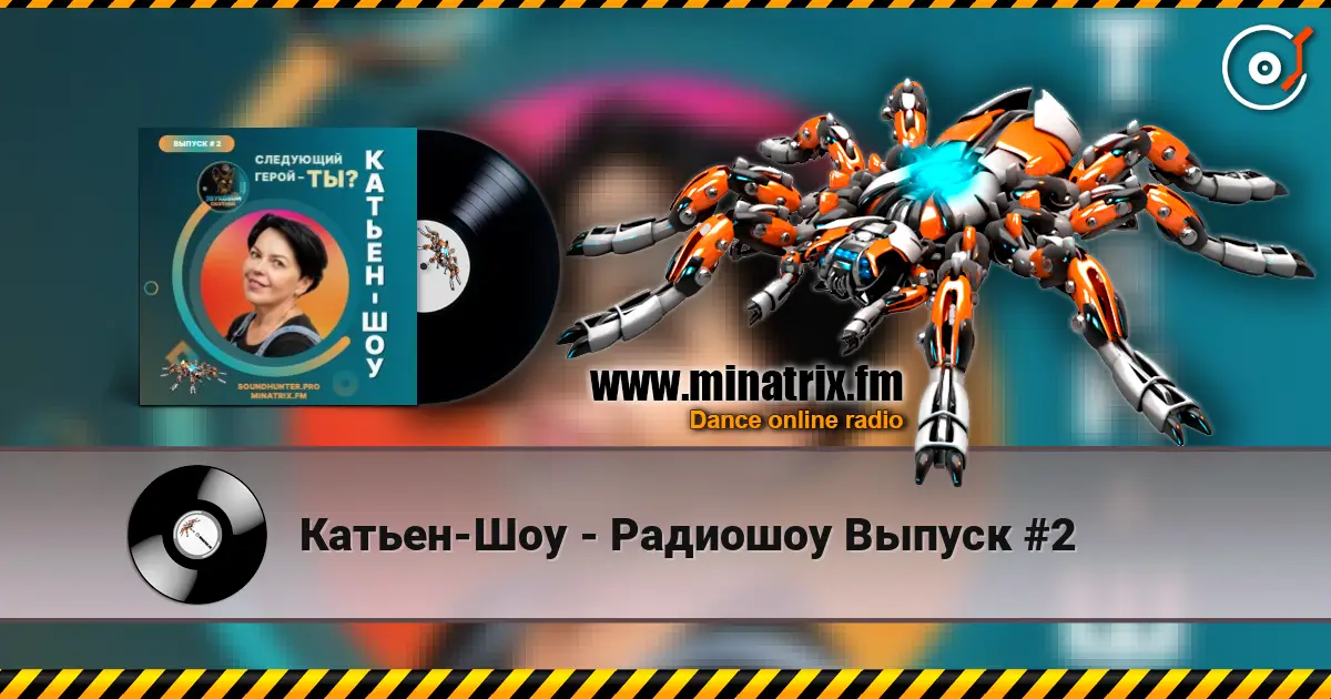 Катьен-Шоу - Радиошоу Выпуск #2 online in hoher Qualität hören | Minatrix.FM