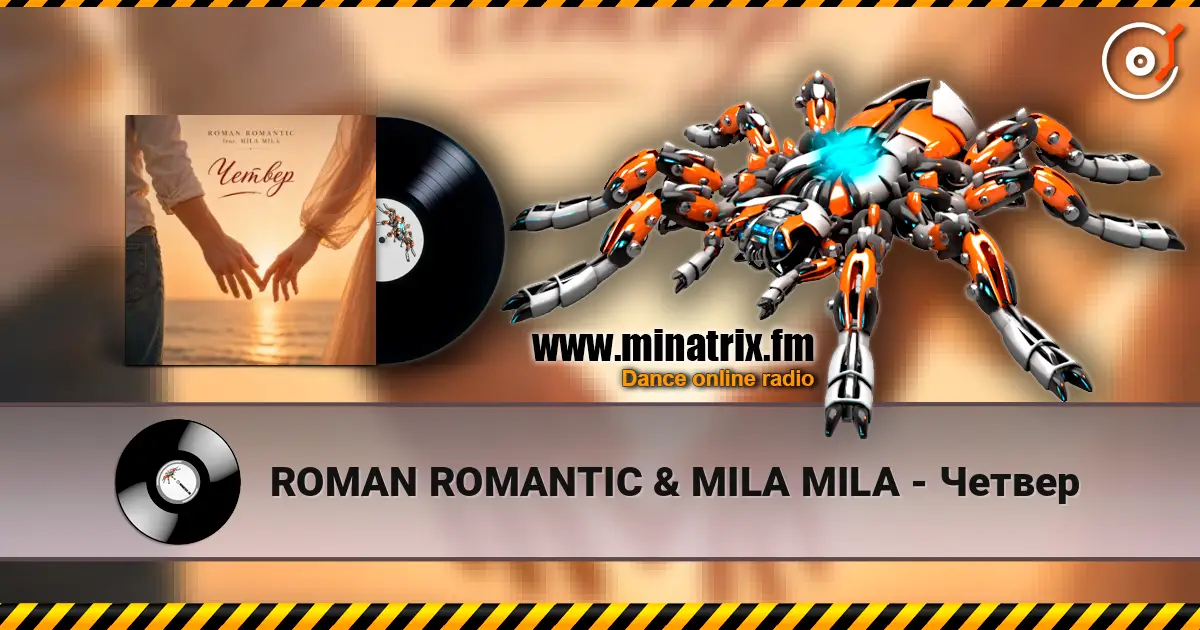 ROMAN ROMANTIC & MILA MILA - Четвер online in hoher Qualität hören | Minatrix.FM
