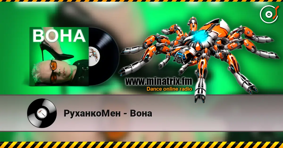 РуханкоМен - Вона online in hoher Qualität hören | Minatrix.FM