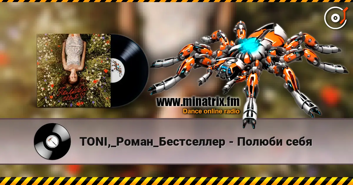 TONI,_Роман_Бестселлер - Полюби себя online in hoher Qualität hören | Minatrix.FM