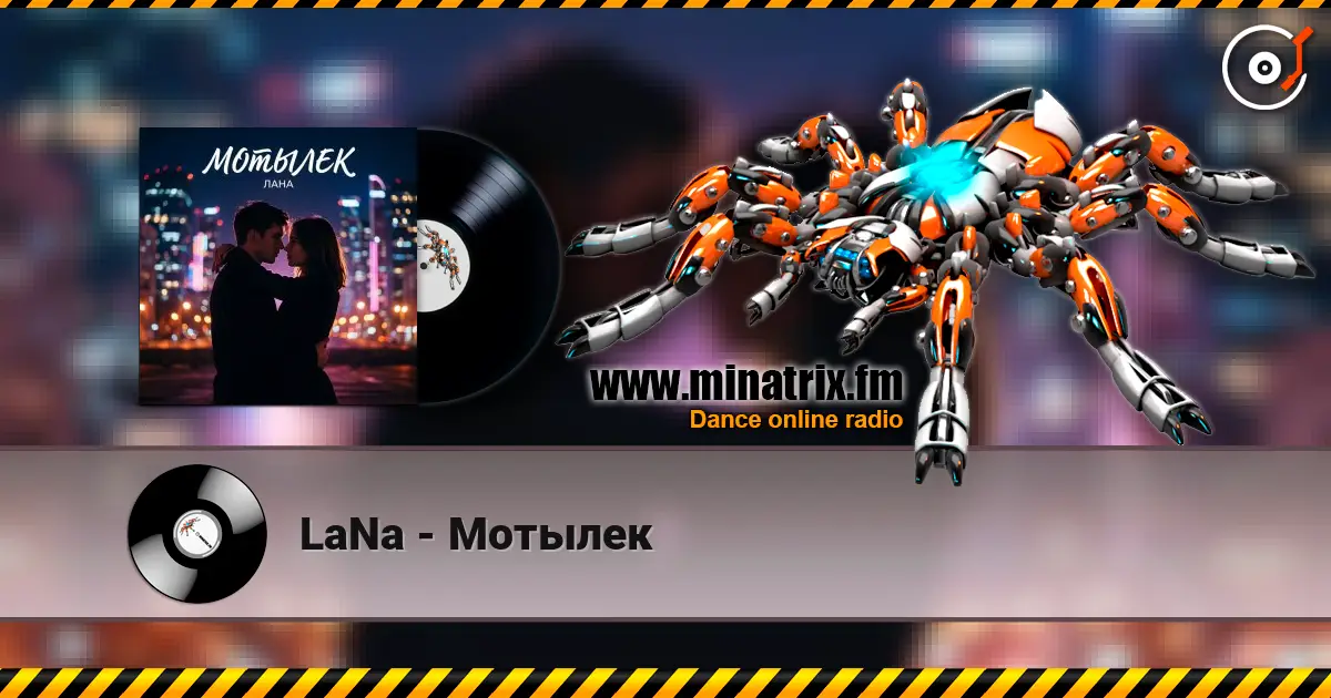 LaNa - Мотылек online in hoher Qualität hören | Minatrix.FM