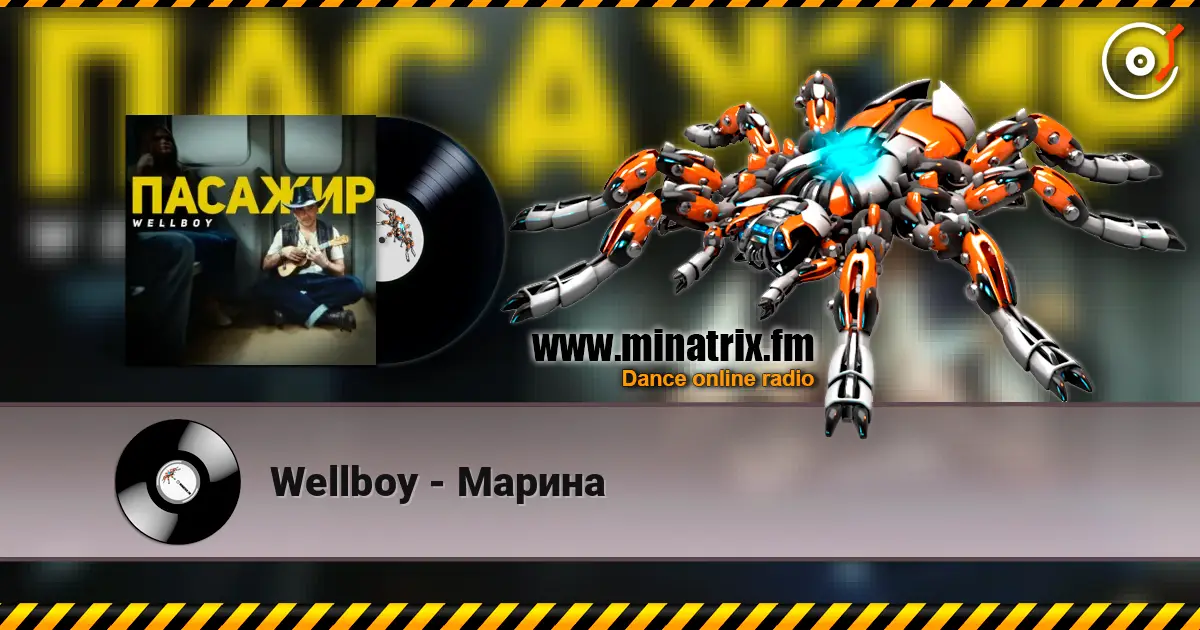 Wellboy - Марина online in hoher Qualität hören | Minatrix.FM
