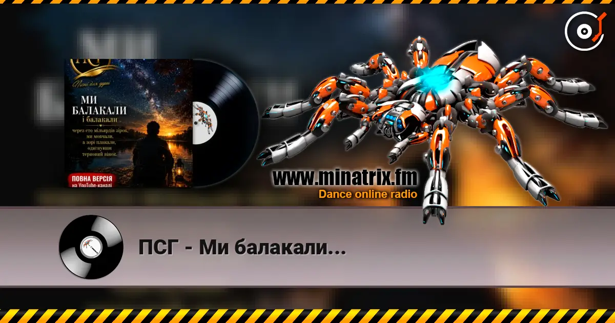 ПСГ - Ми балакали... online in hoher Qualität hören | Minatrix.FM