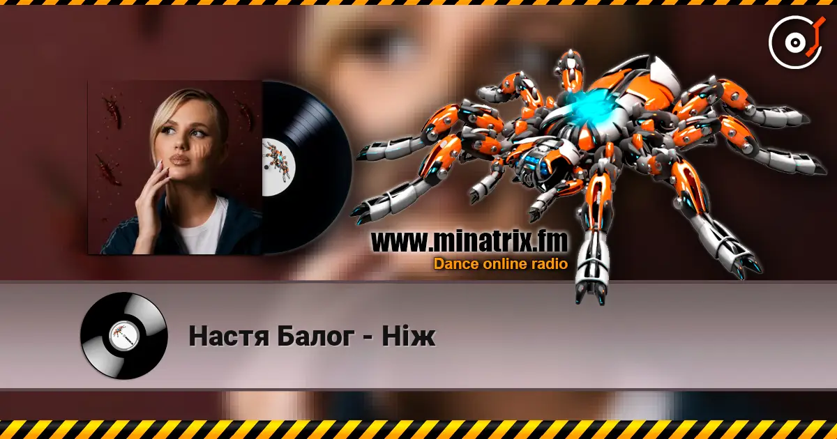 Настя Балог - Ніж online in hoher Qualität hören | Minatrix.FM