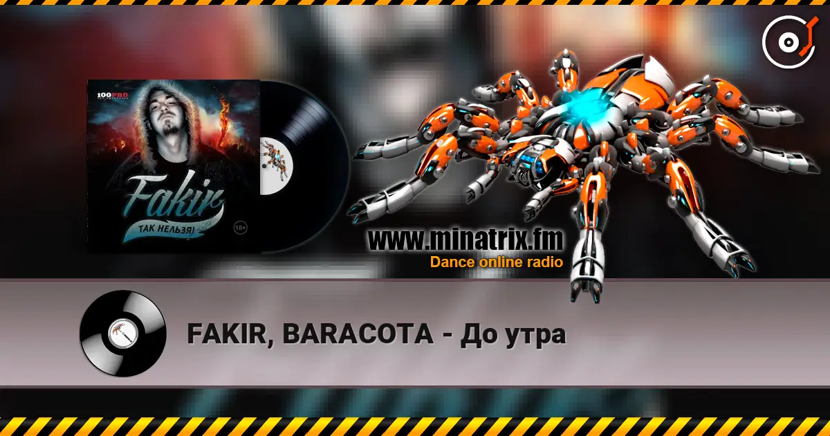 FAKIR, BARACOTA - До утра online in hoher Qualität hören | Minatrix.FM