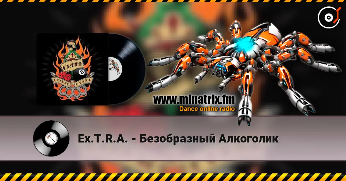 Ex.T.R.A. - Безобразный Алкоголик online in hoher Qualität hören | Minatrix.FM