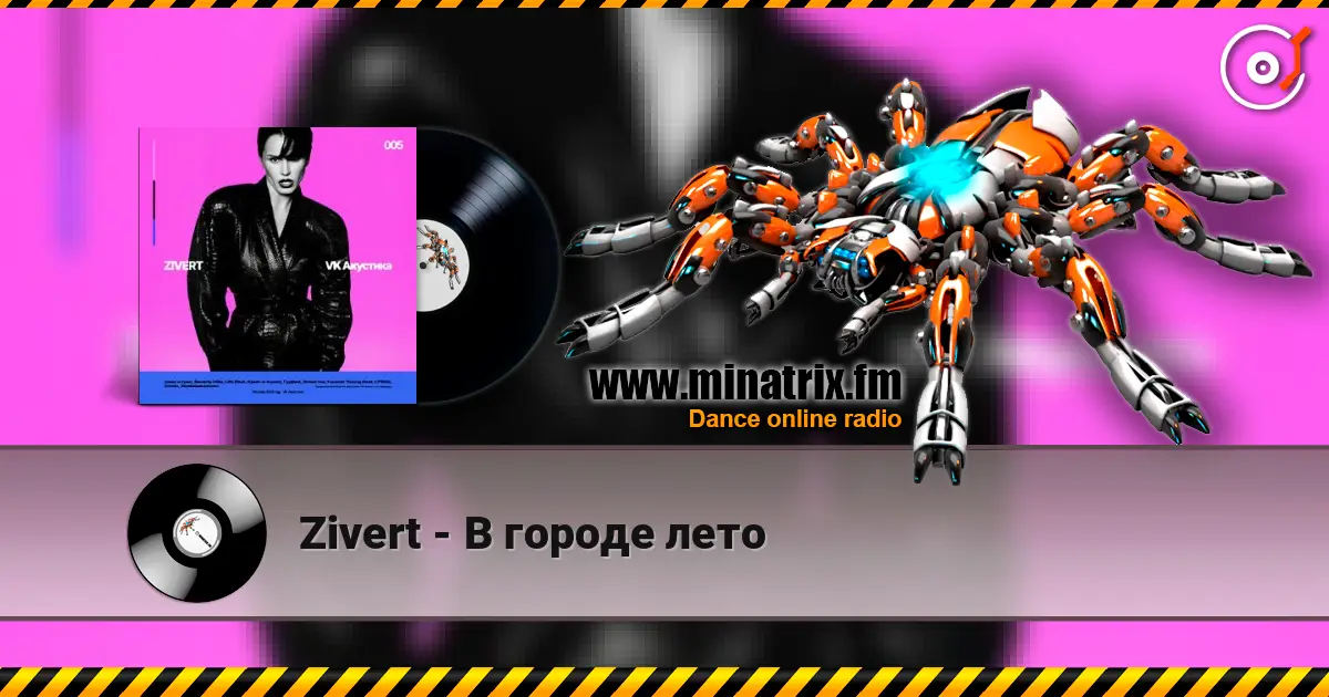 Zivert - В городе лето online in hoher Qualität hören | Minatrix.FM