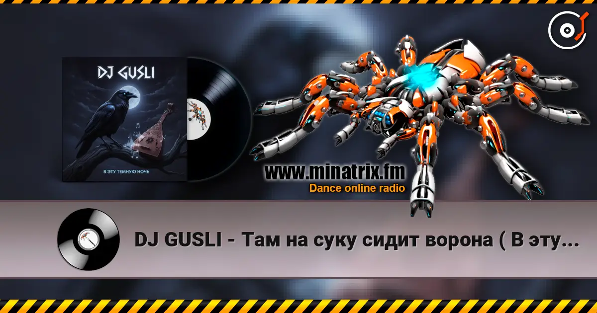 DJ GUSLI - Там на суку сидит ворона ( В эту тёмную ночь) online in hoher Qualität hören | Minatrix.FM