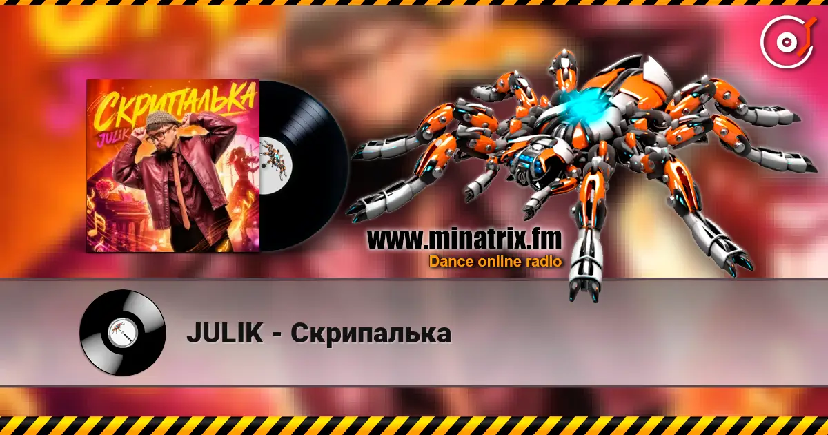 JULIK - Скрипалька online in hoher Qualität hören | Minatrix.FM