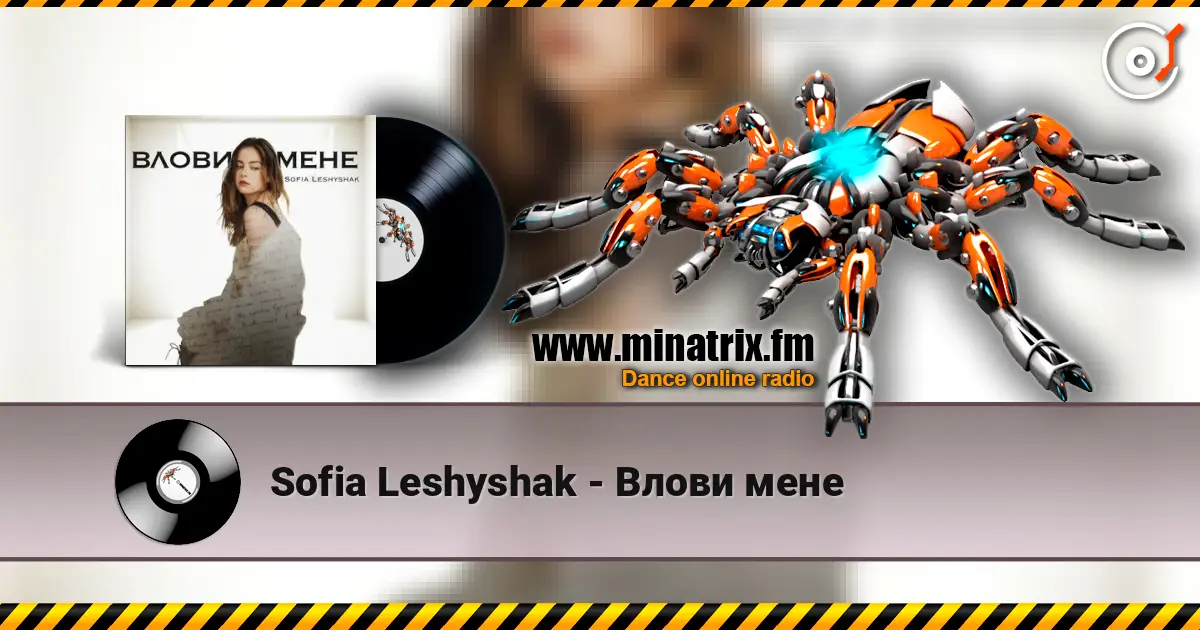 Sofia Leshyshak - Влови мене online in hoher Qualität hören | Minatrix.FM