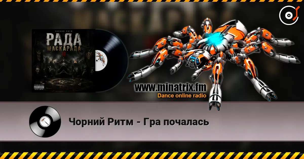 Чорний Ритм - Гра почалась online in hoher Qualität hören | Minatrix.FM