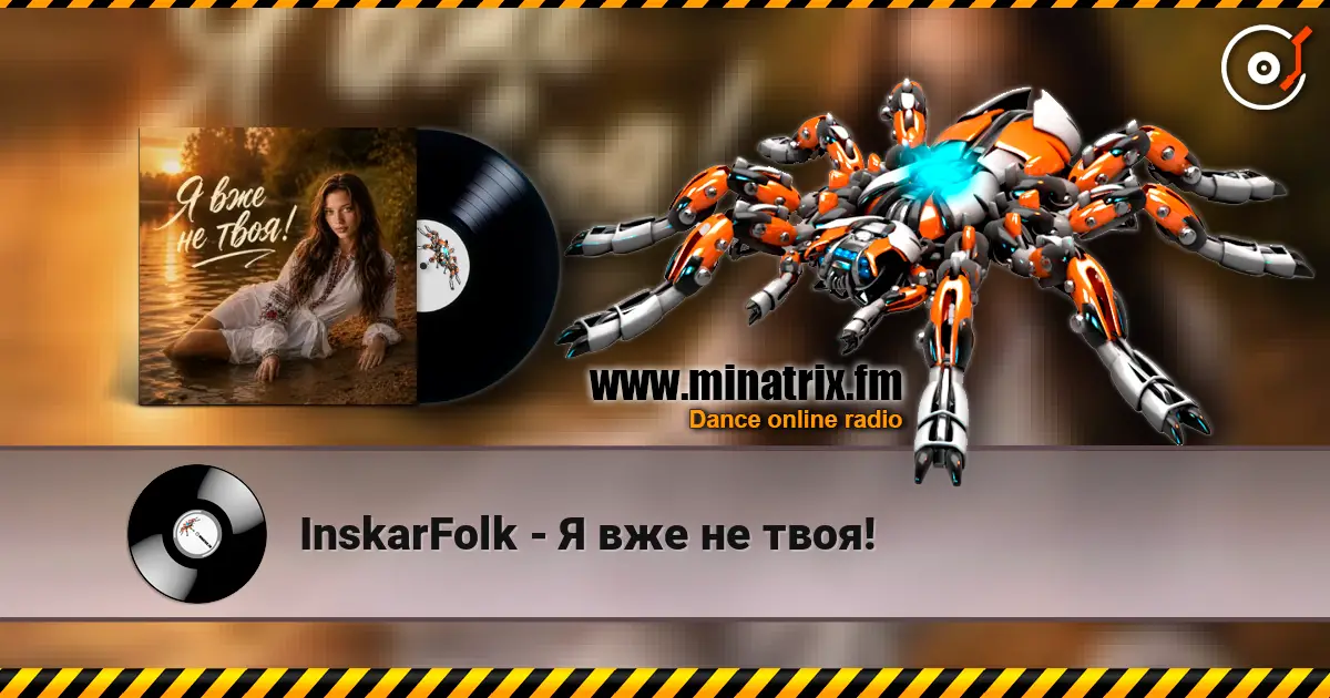 InskarFolk - Я вже не твоя! online in hoher Qualität hören | Minatrix.FM