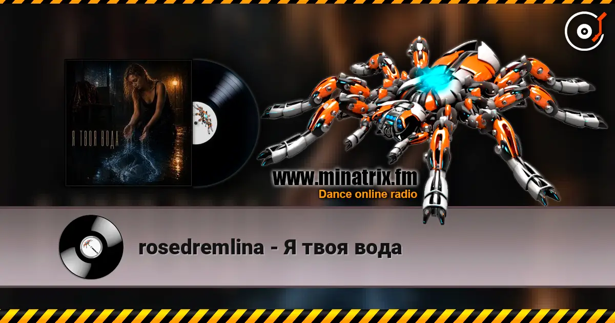 rosedremlina - Я твоя вода online in hoher Qualität hören | Minatrix.FM
