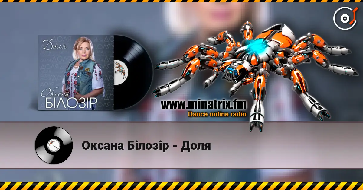 Оксана Білозір - Доля online in hoher Qualität hören | Minatrix.FM