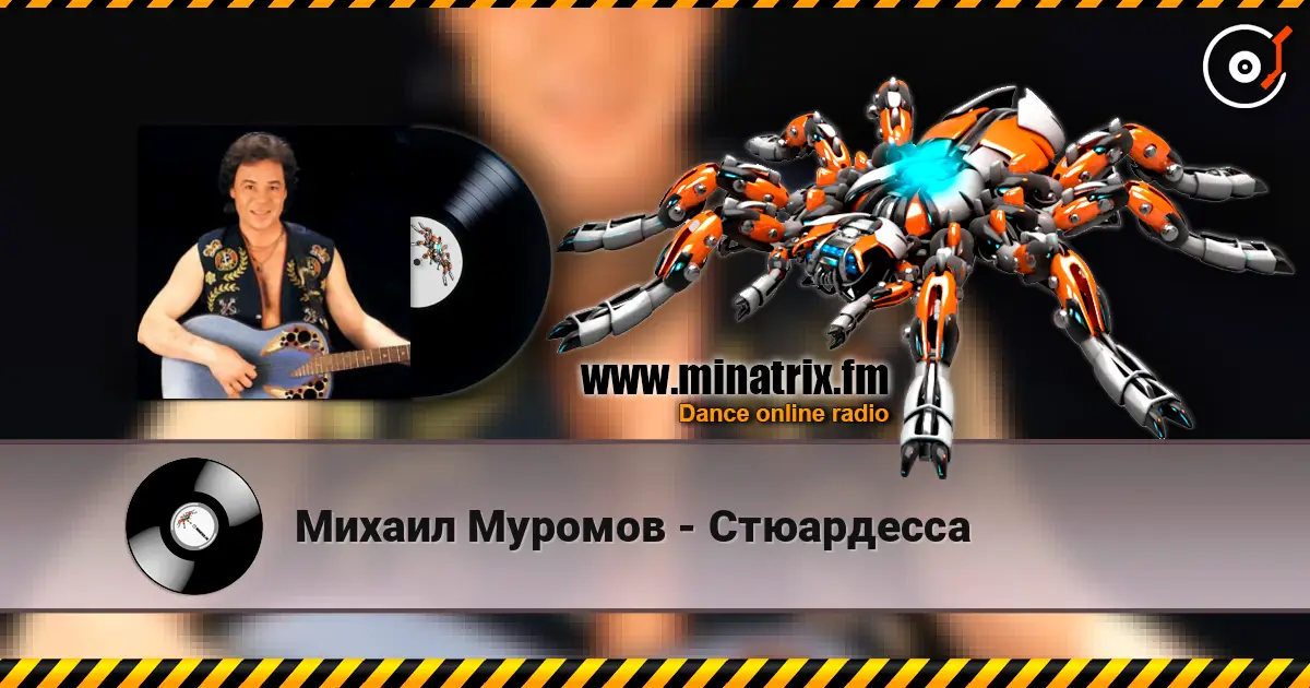 Михаил Муромов - Стюардесса online in hoher Qualität hören | Minatrix.FM