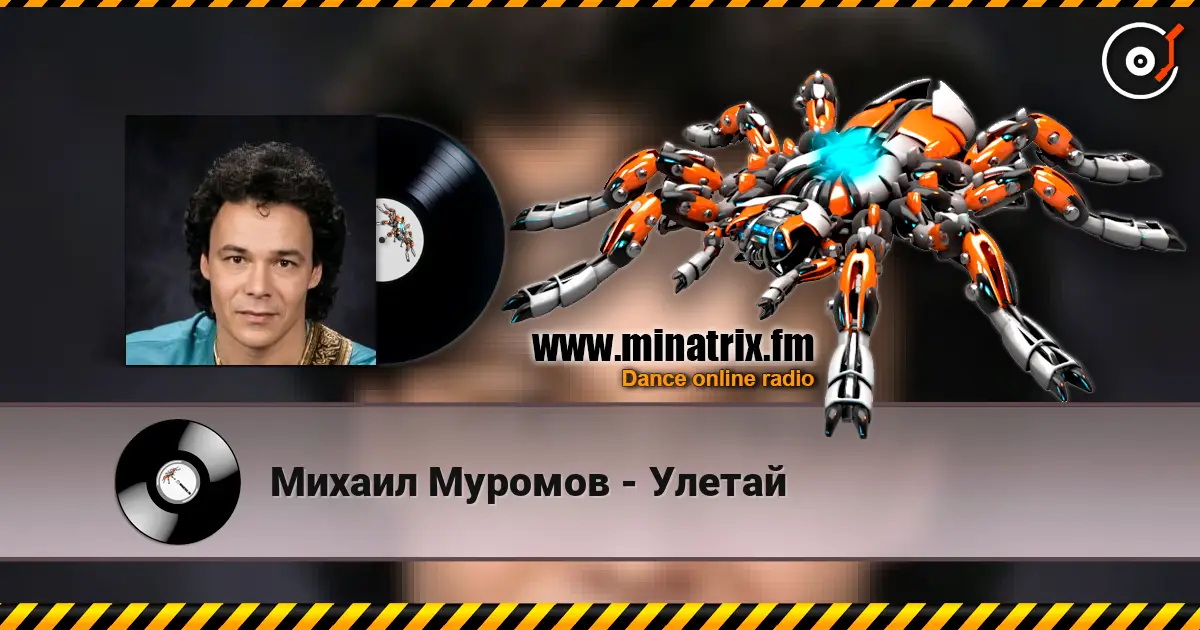 Михаил Муромов - Улетай online in hoher Qualität hören | Minatrix.FM