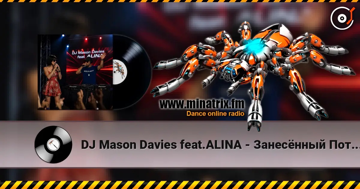 DJ Mason Davies feat.ALINA - Занесённый Потоком online in hoher Qualität hören | Minatrix.FM