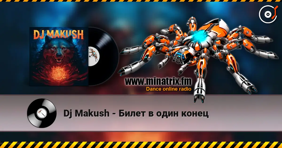 Dj Makush - Билет в один конец online in hoher Qualität hören | Minatrix.FM