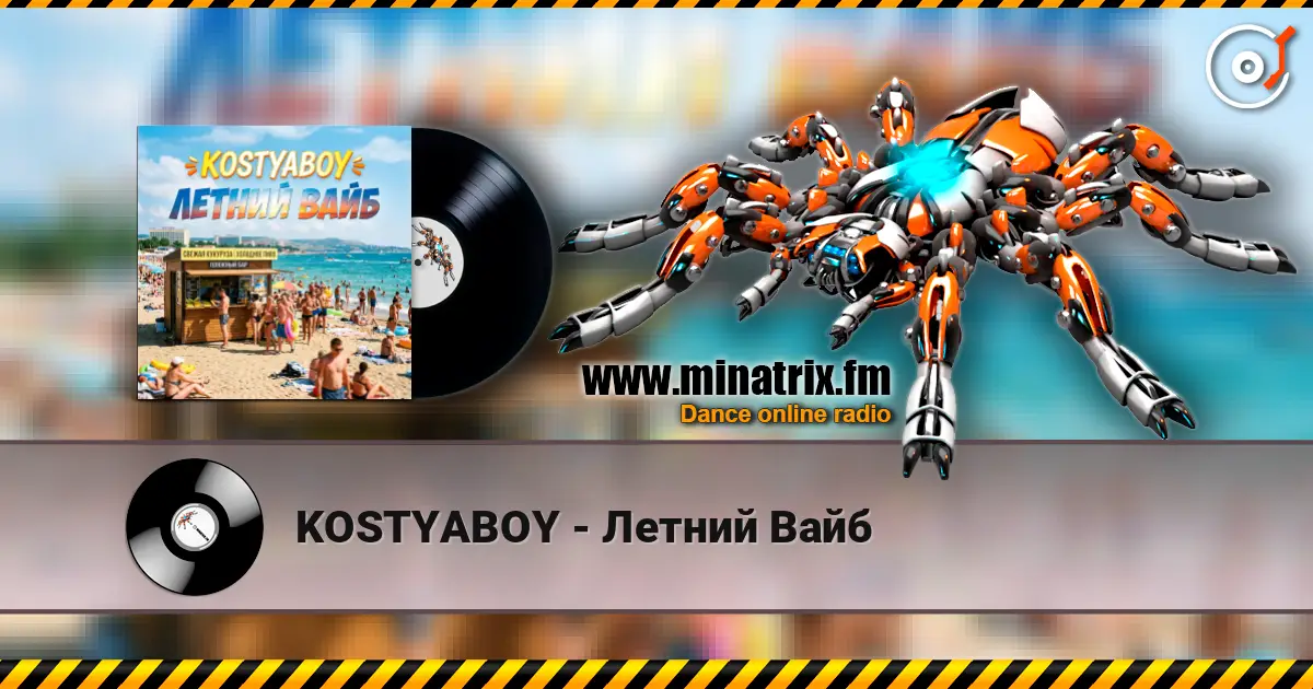 KOSTYABOY - Летний Вайб online in hoher Qualität hören | Minatrix.FM