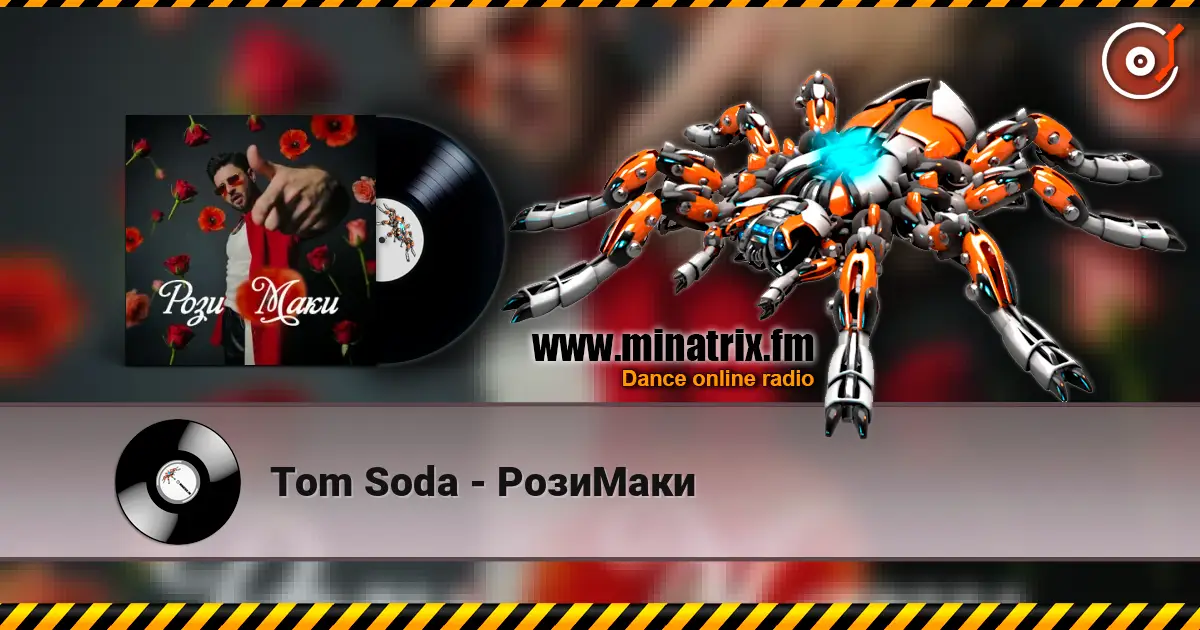 Tom Soda - РозиМаки online in hoher Qualität hören | Minatrix.FM
