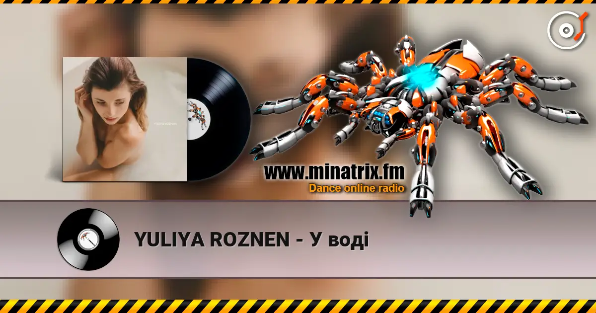 YULIYA ROZNEN - У воді online in hoher Qualität hören | Minatrix.FM