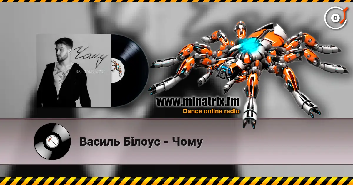 Василь Білоус - Чому online in hoher Qualität hören | Minatrix.FM