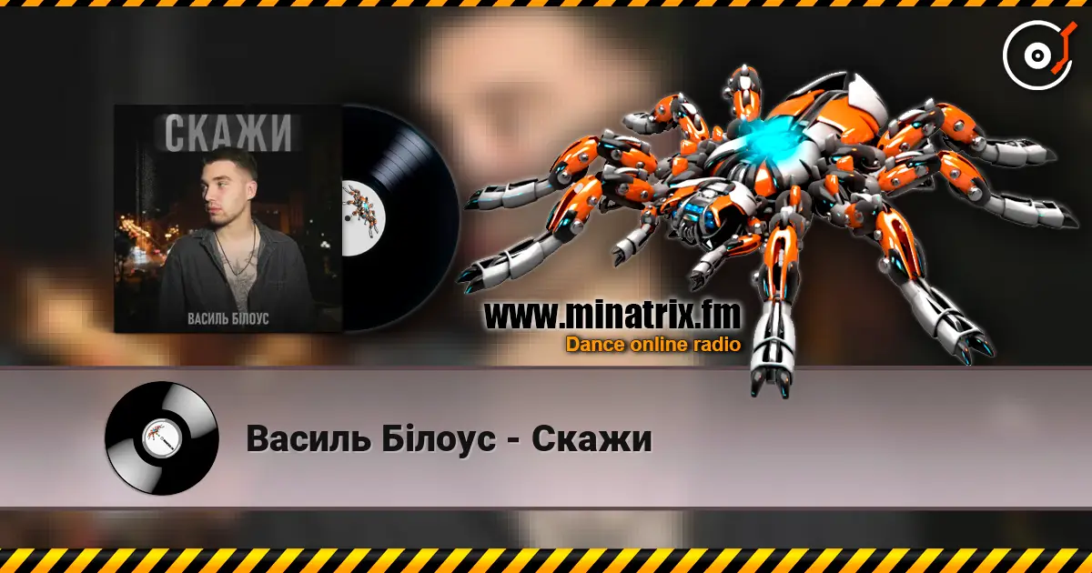 Василь Білоус - Скажи online in hoher Qualität hören | Minatrix.FM