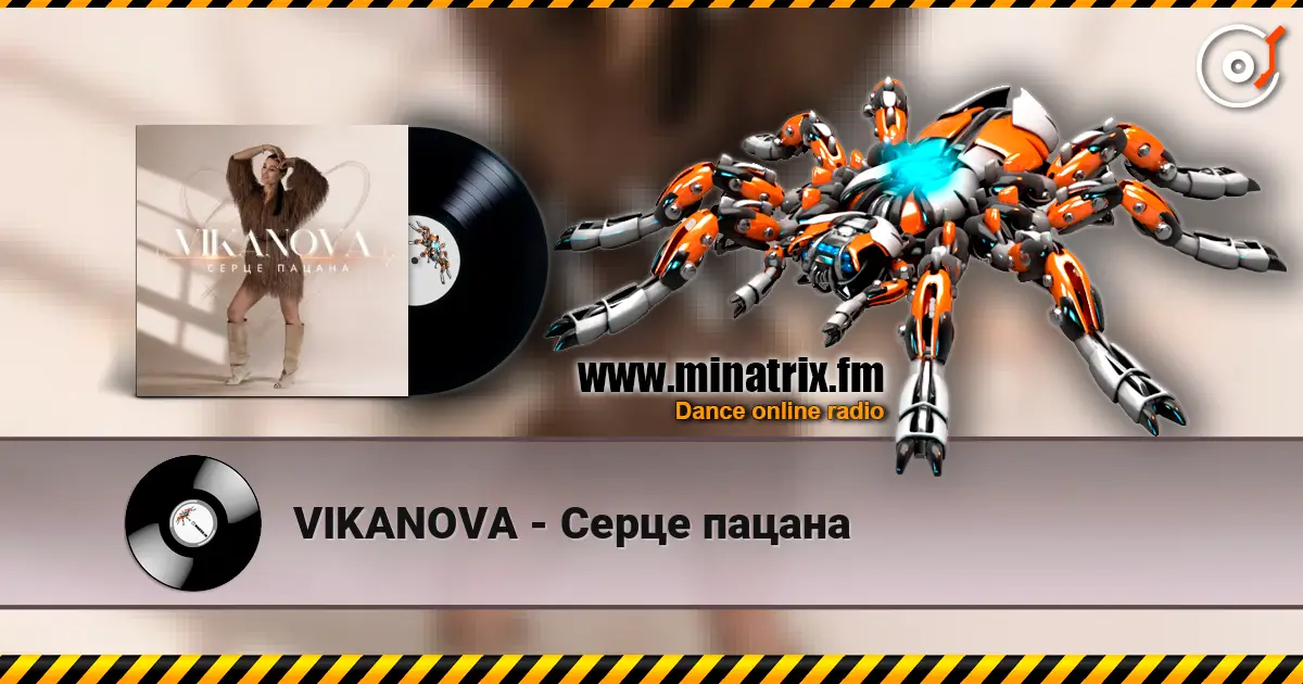VIKANOVA - Серце пацана online in hoher Qualität hören | Minatrix.FM