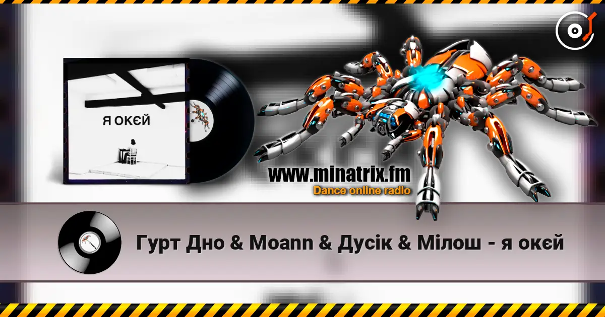 Гурт Дно & Moann & Дусік & Мілош - я окєй online in hoher Qualität hören | Minatrix.FM