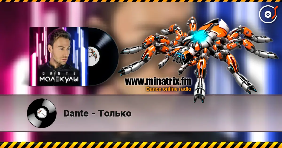 Dante - Только online in hoher Qualität hören | Minatrix.FM