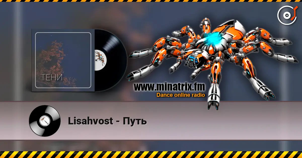 Lisahvost - Путь online in hoher Qualität hören | Minatrix.FM