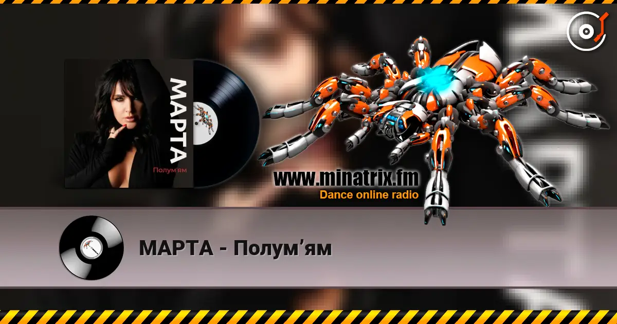 МАРТА - Полумʼям online in hoher Qualität hören | Minatrix.FM