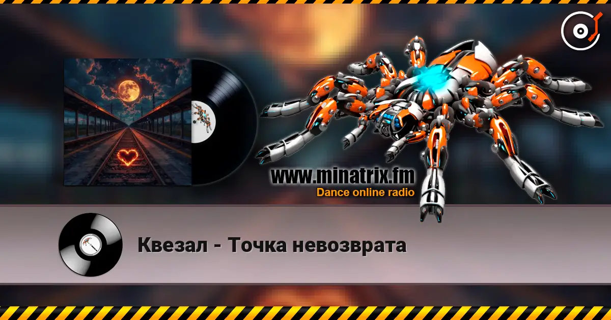 Квезал - Точка невозврата online in hoher Qualität hören | Minatrix.FM