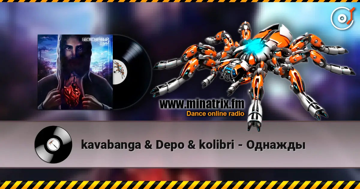 kavabanga & Depo & kolibri - Однажды online in hoher Qualität hören | Minatrix.FM