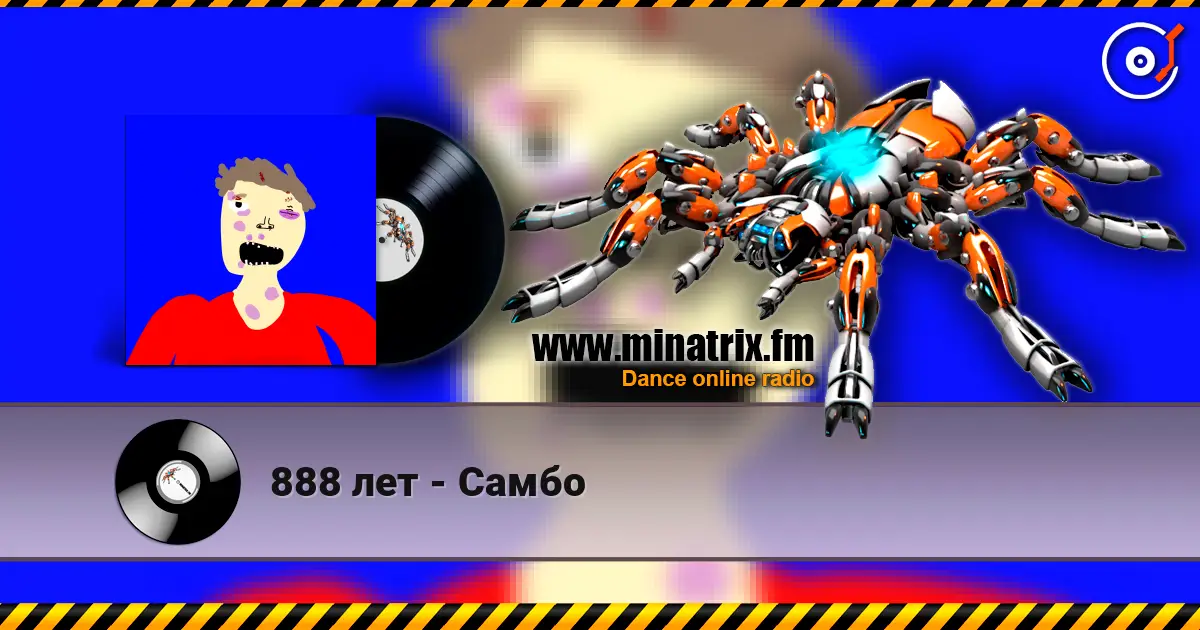 888 лет - Самбо online in hoher Qualität hören | Minatrix.FM
