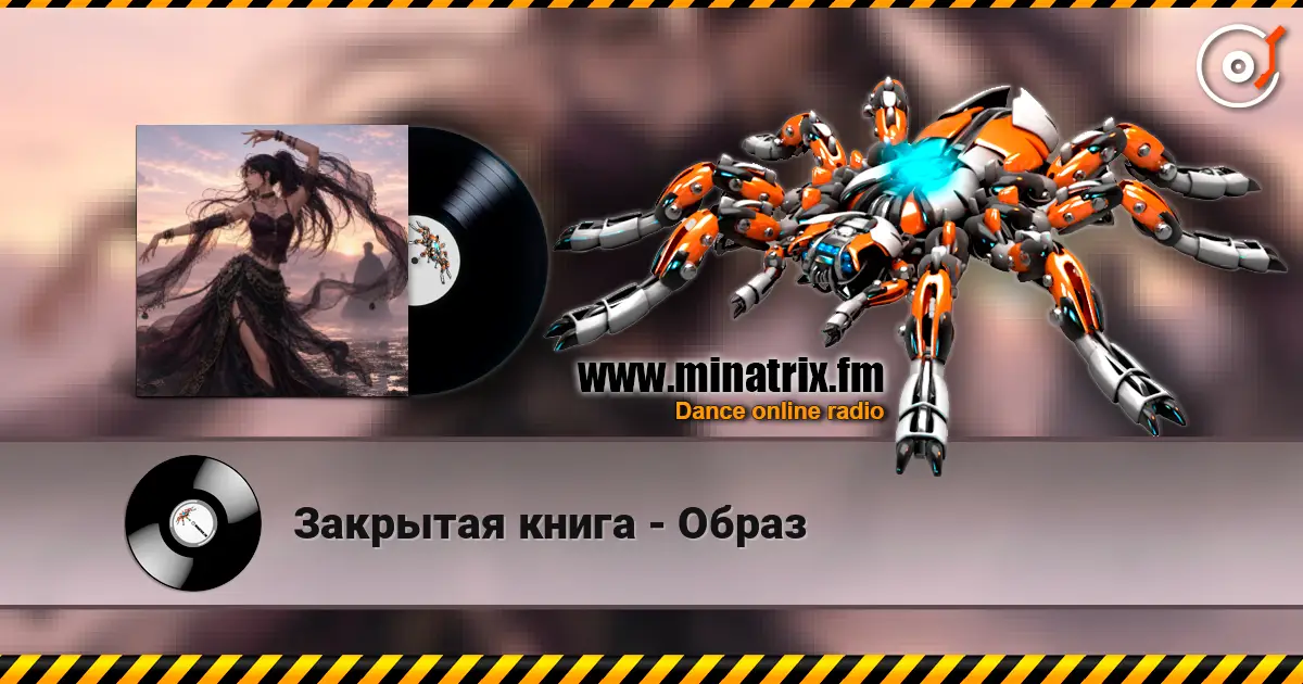 Закрытая книга - Образ online in hoher Qualität hören | Minatrix.FM