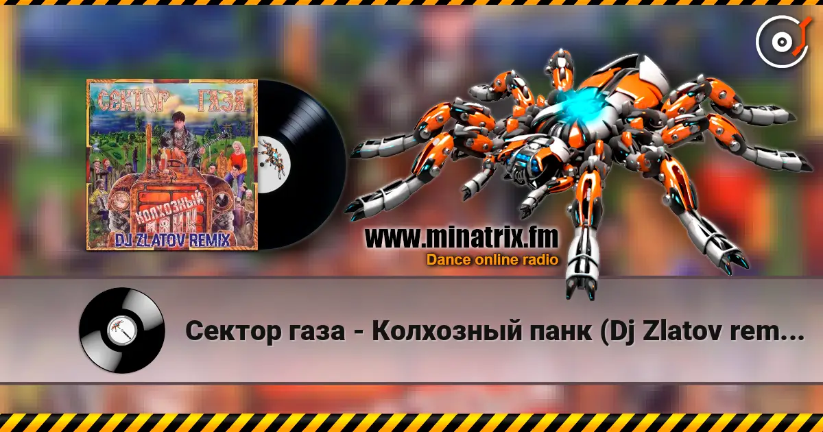 Сектор газа - Колхозный панк (Dj Zlatov remix) online in hoher Qualität hören | Minatrix.FM