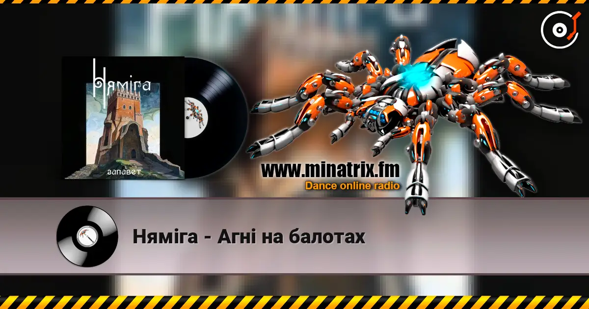 Нямiга - Агні на балотах online in hoher Qualität hören | Minatrix.FM