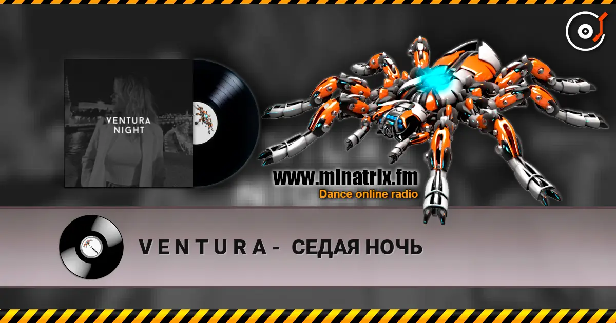 V E N T U R A -  СЕДАЯ НОЧЬ online in hoher Qualität hören | Minatrix.FM